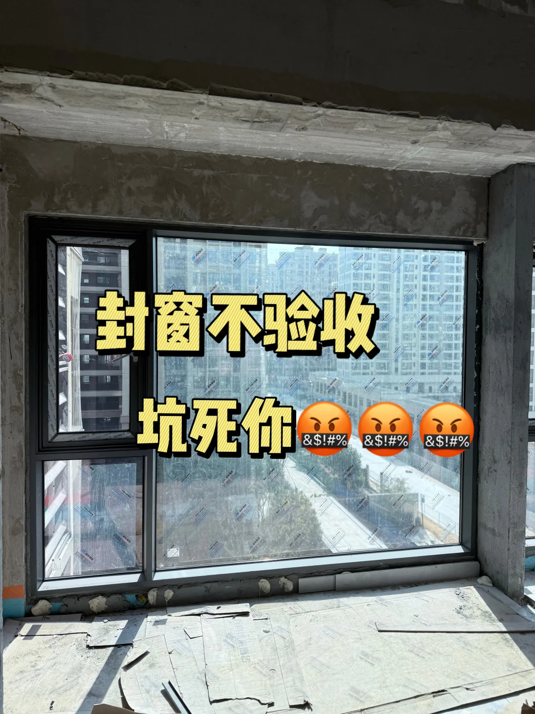 封阳台坑多水深?第一次装修一定要看！