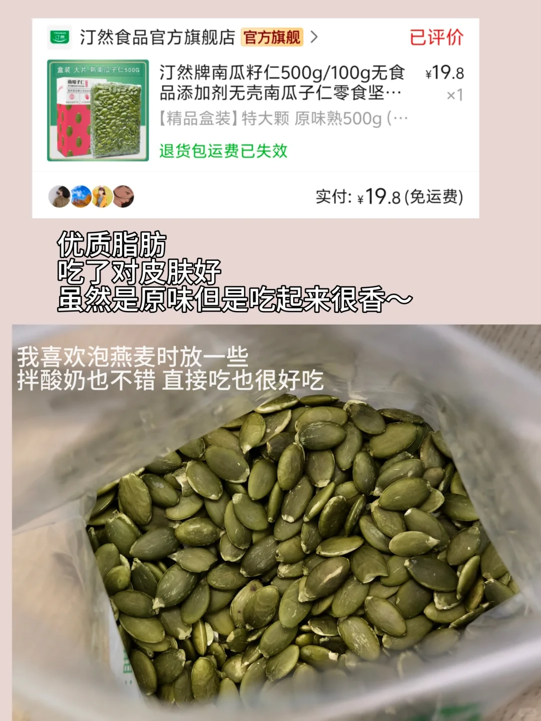 寝室健康食物分享帖?