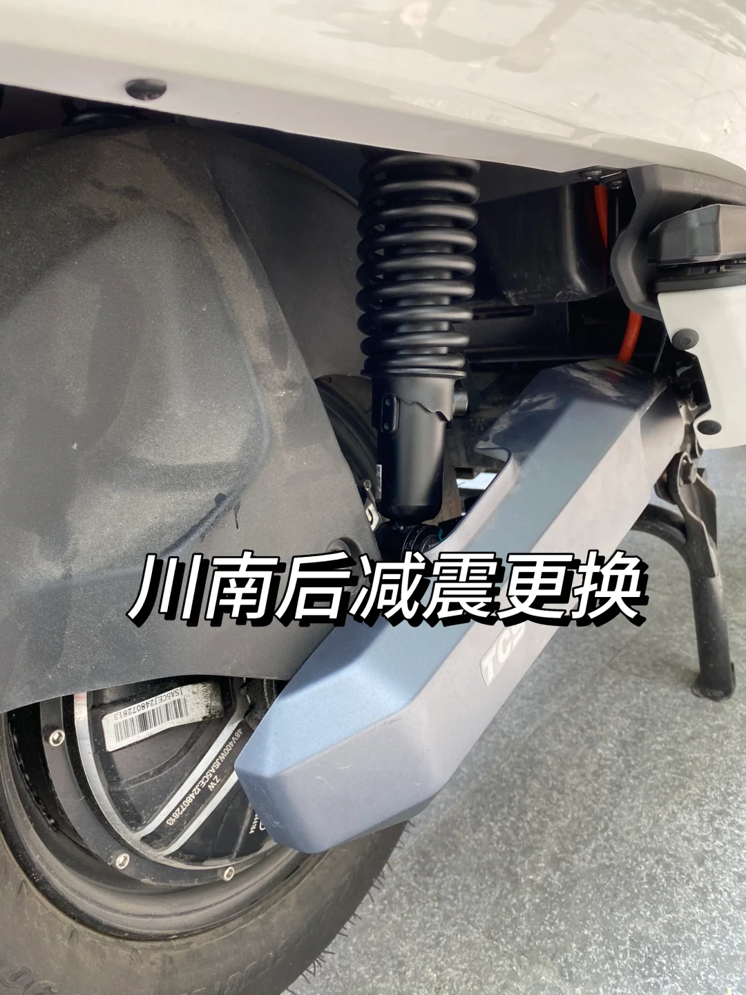 电摩前减震软想更换弹簧的车友看过来了➡️