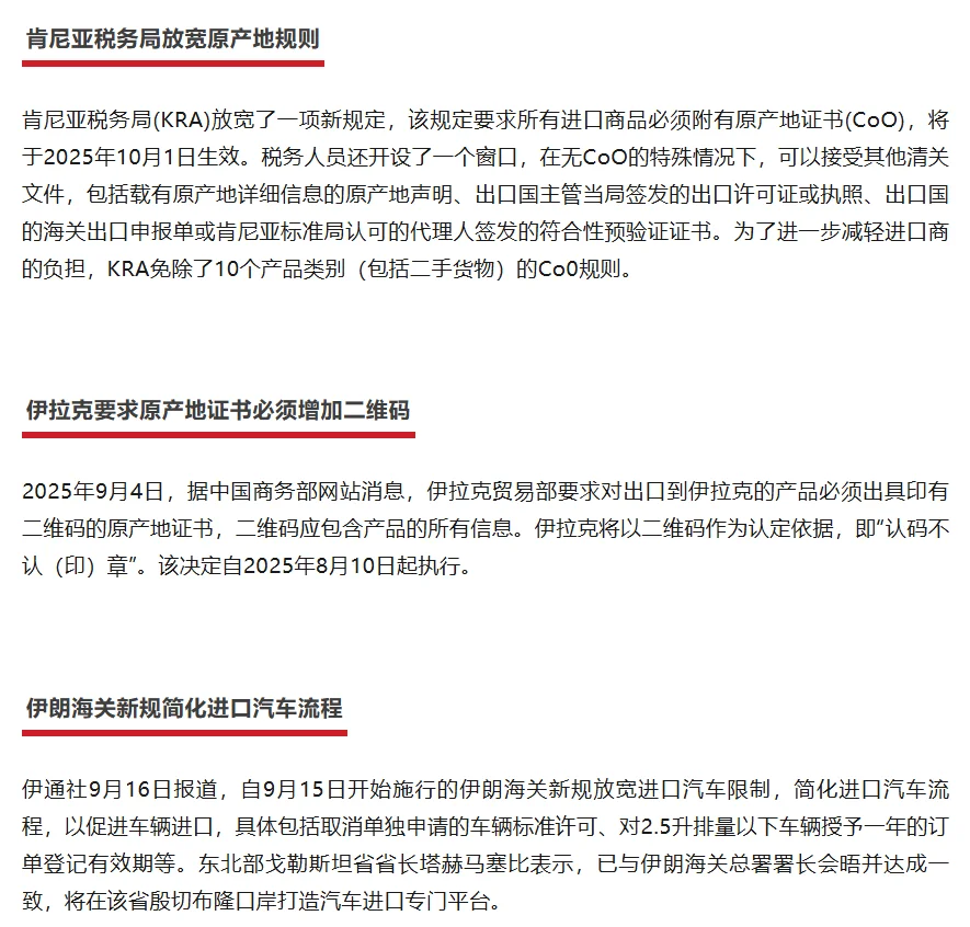 十月起，这些影响外贸人业务的新规已落地！