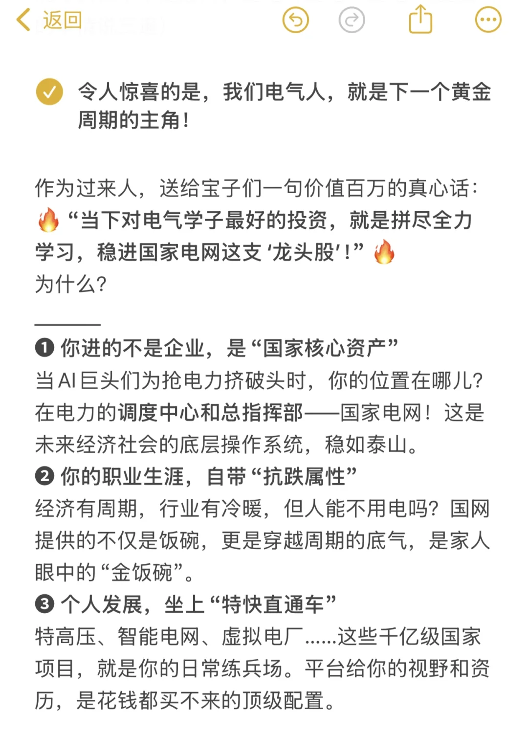 电力“超级周期”下,最好的投资是成为一员