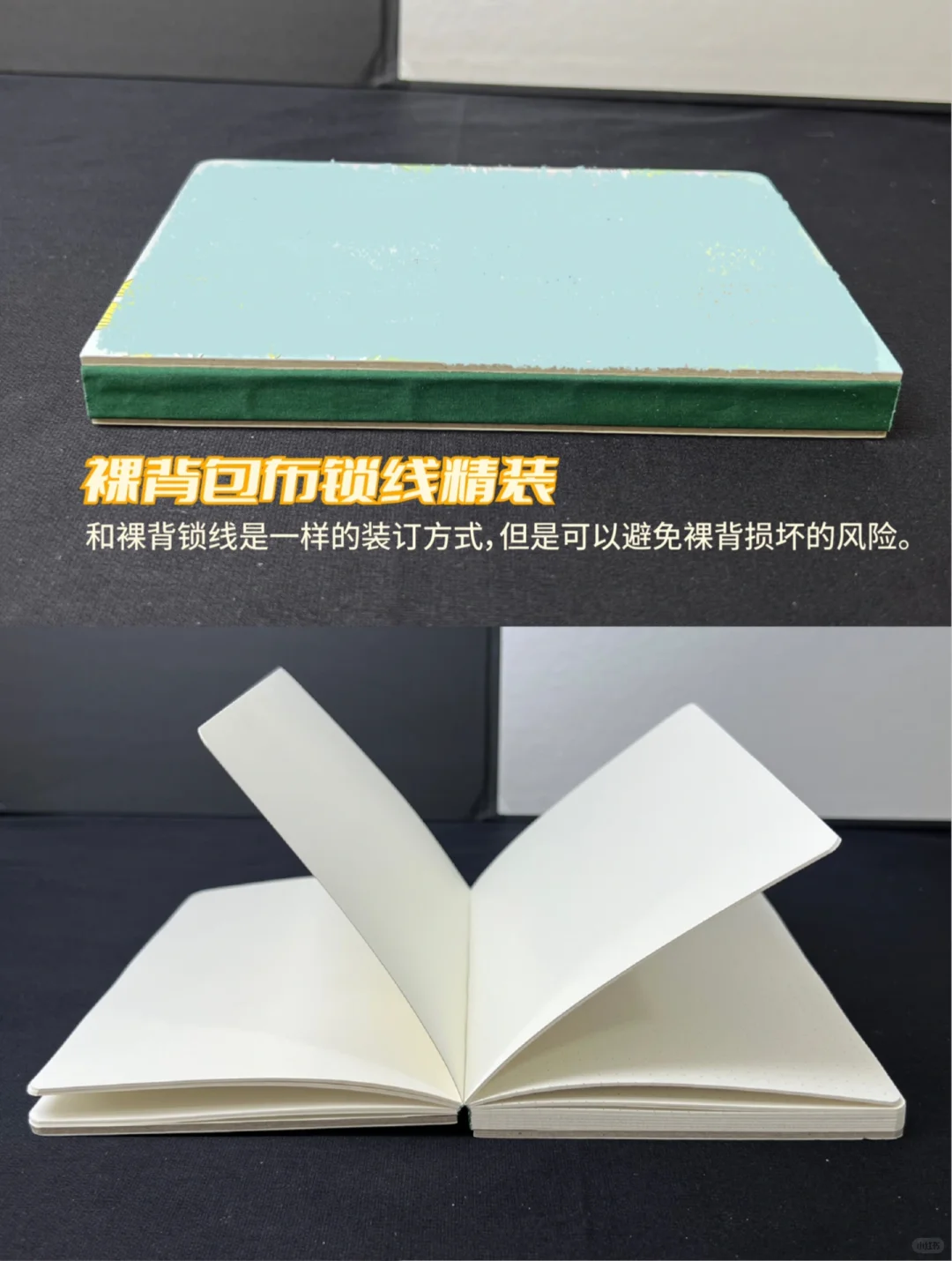 印刷厂吐血整理：书籍装订方式原来那么多❗️