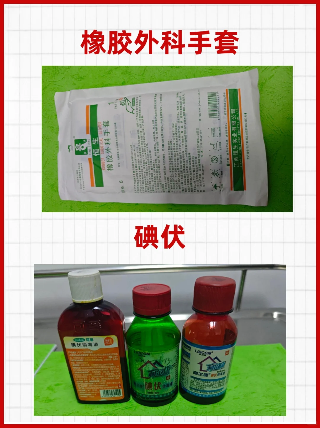 ?医疗实操必备篇！一次性耗材让你事半功倍