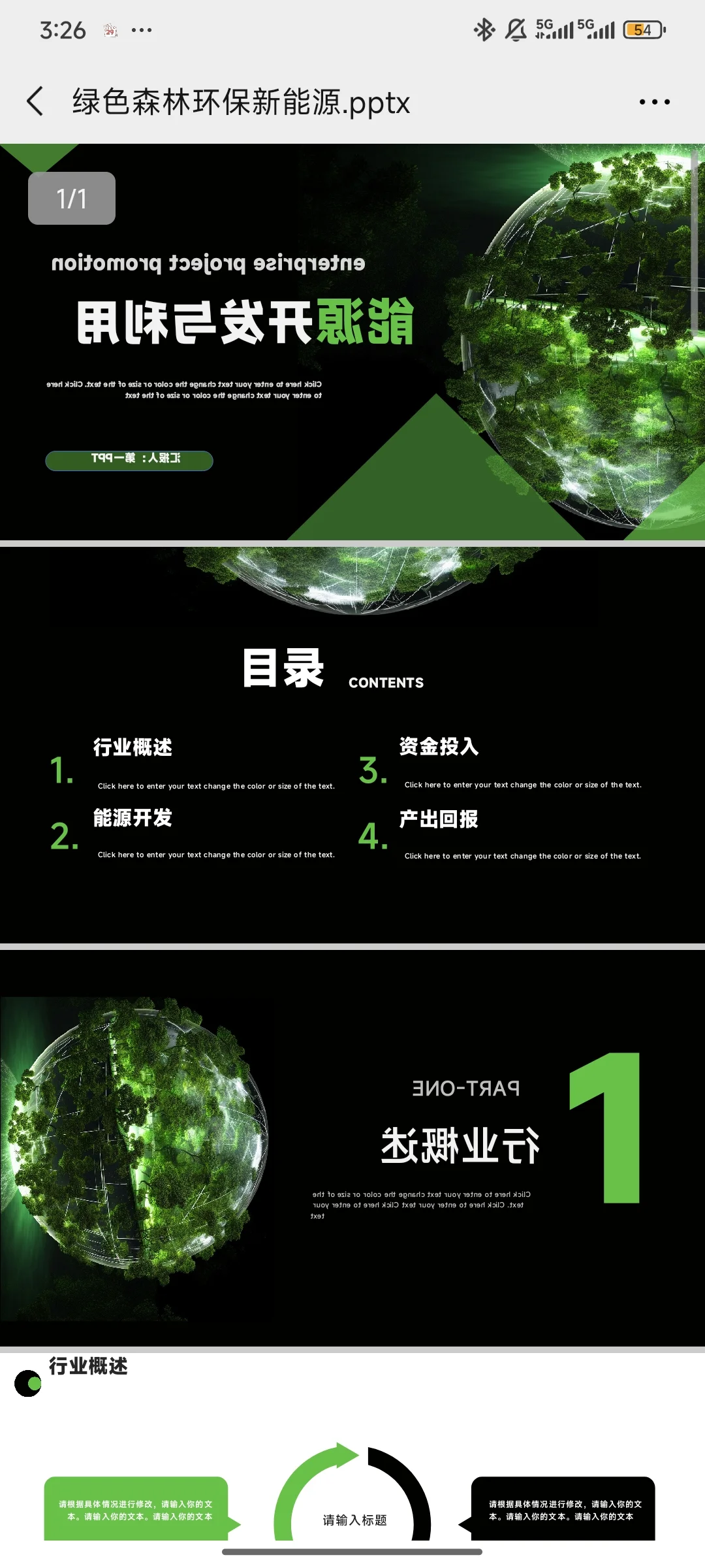 《能源开发项目》PPT模板免费下载