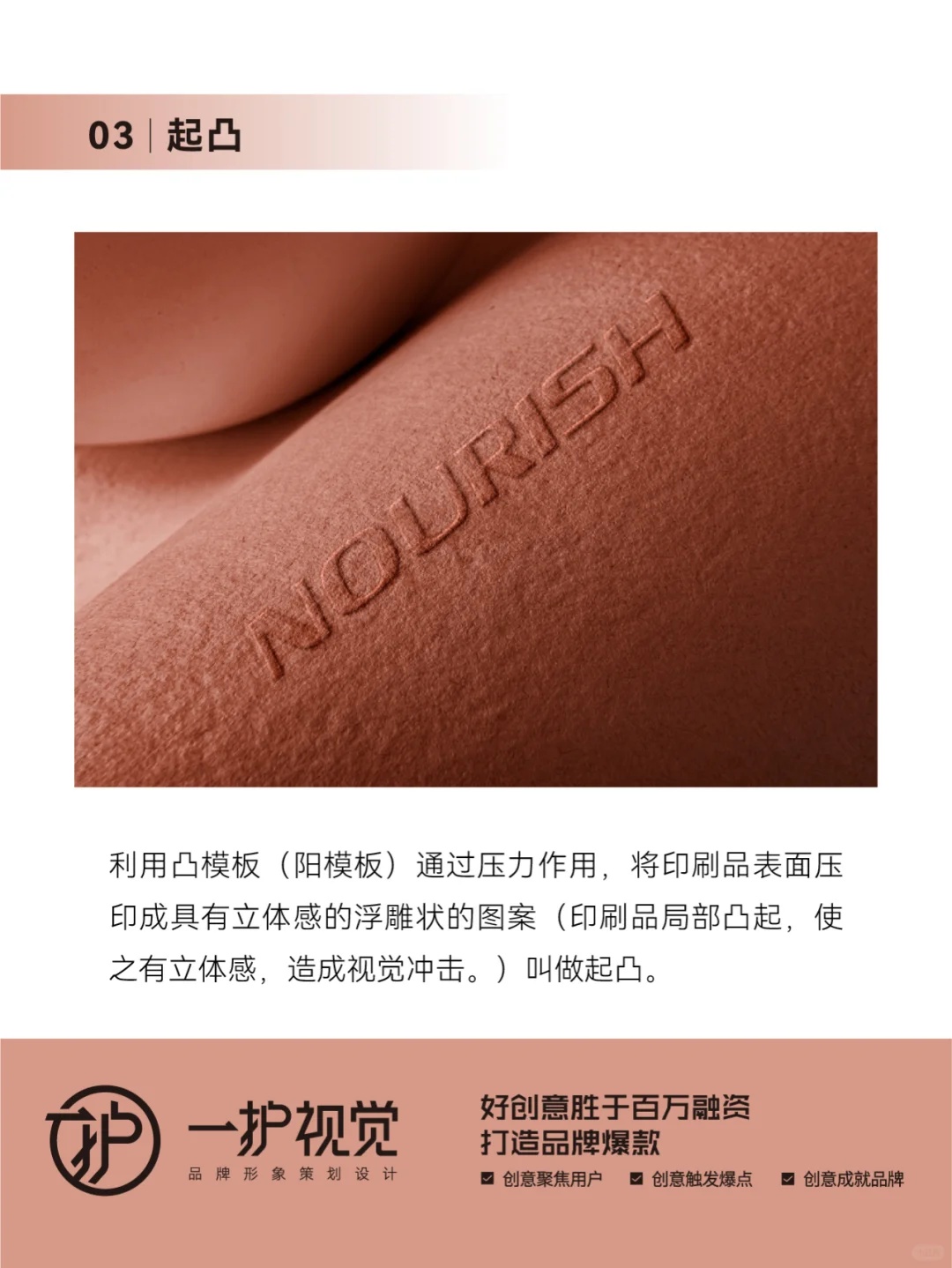 包装印后工艺宝典(上)