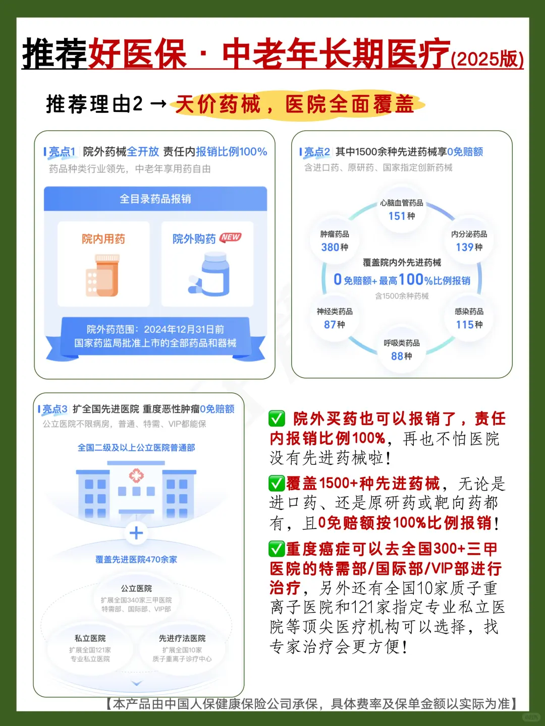 父母过了50岁,体检漏掉这些项目等于白做~