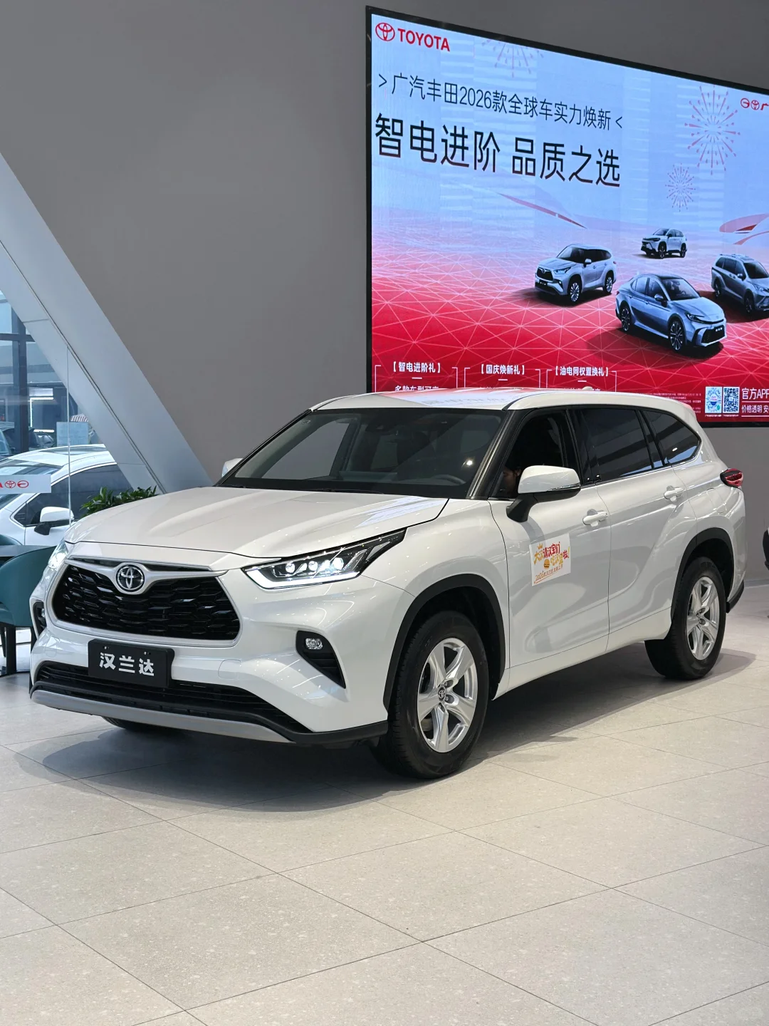 刚开完会！26款汉兰达找我21W+拿下