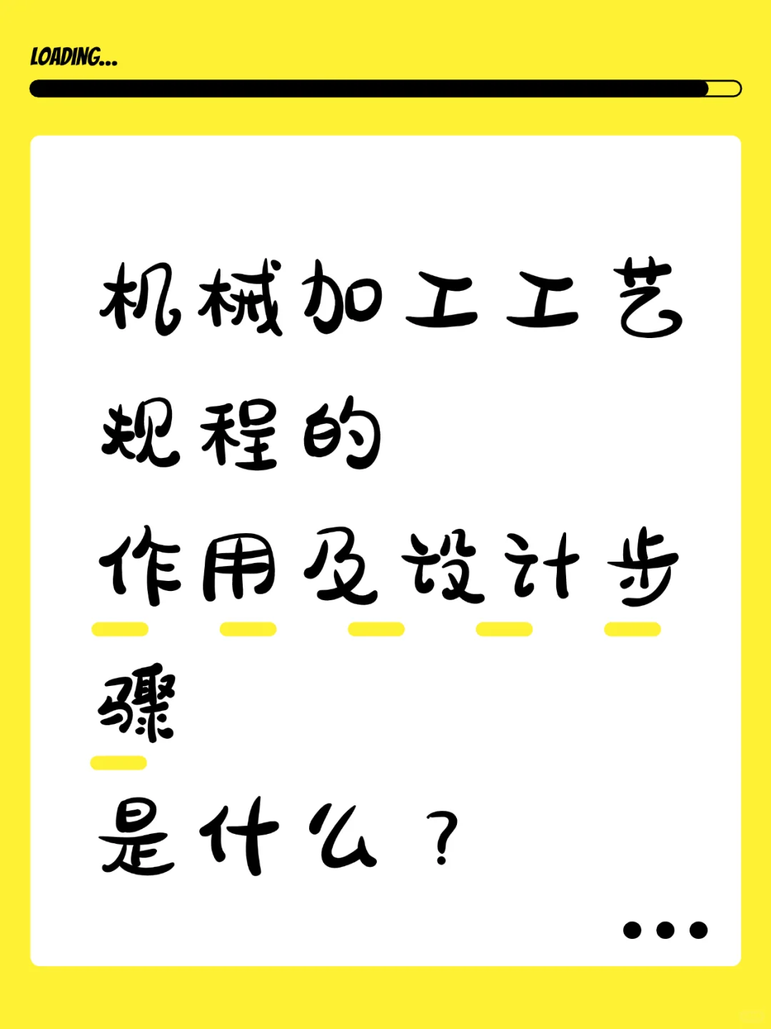 太原理工机械制造基础(1)