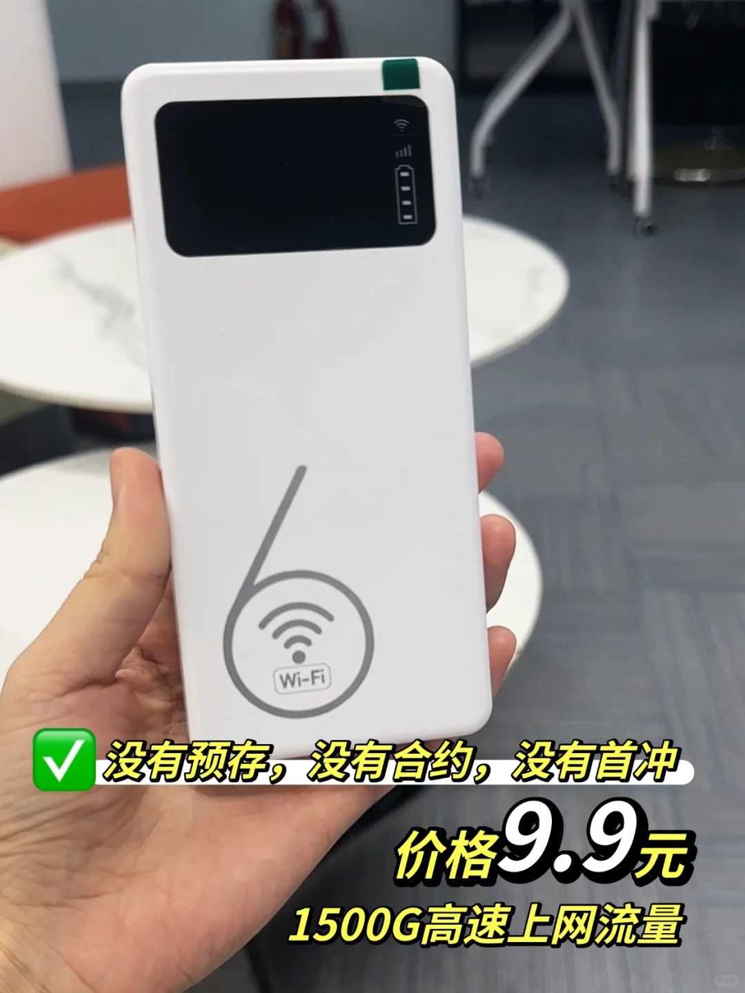 随身WiFi是不是智商税？使用3个月最终后续