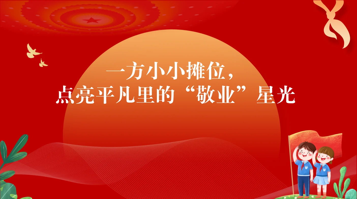 ?时政述评——“鸡排哥”李俊永