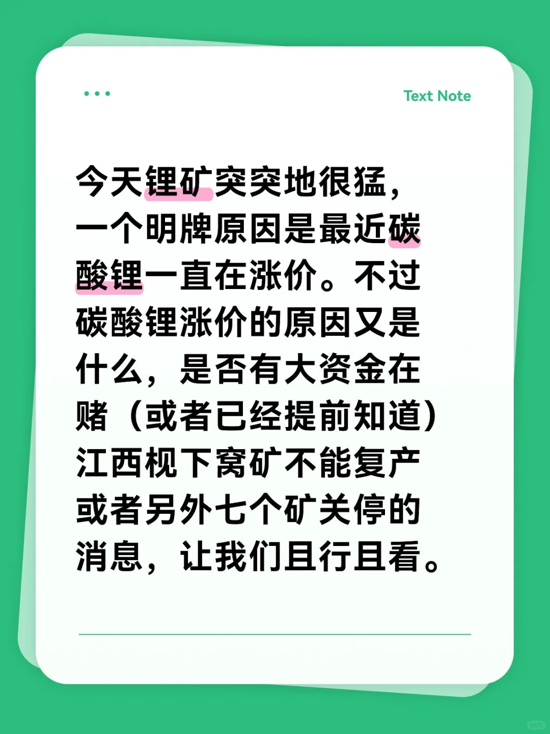 锂 突突突突突突突