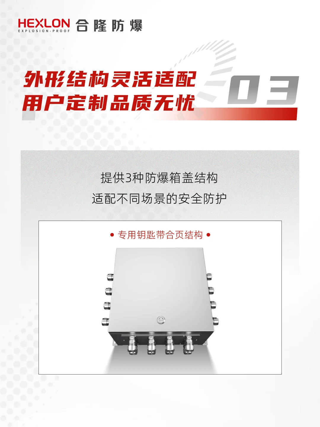 高危场所必备❗️合隆防爆接线箱也太能打了