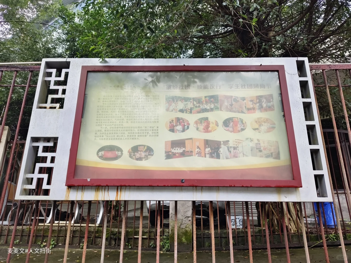 【北碚】这所学校的土地，故事比课本还多!