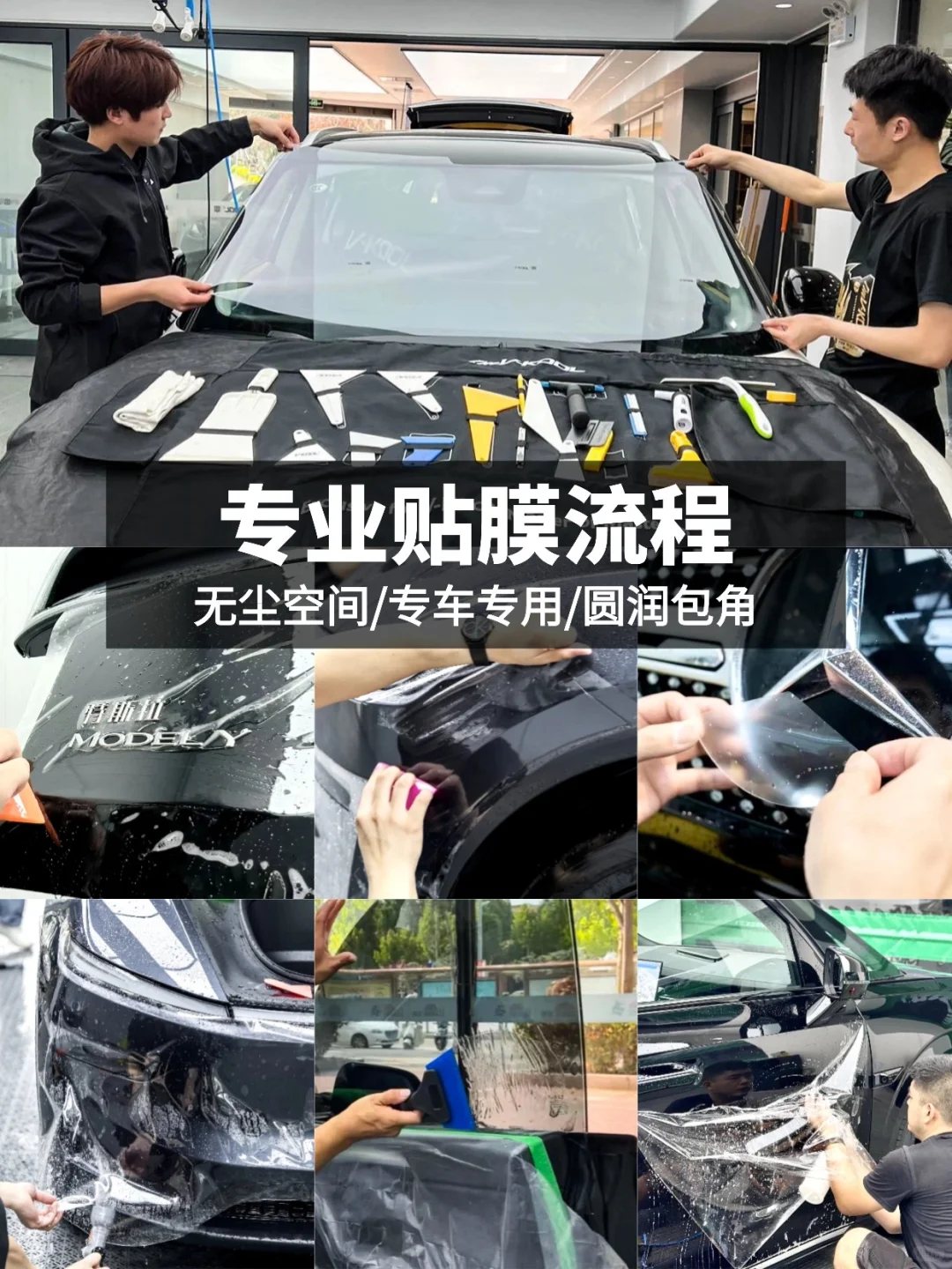 临沂私藏汽车贴膜店❗️专业靠谱不踩雷❗️