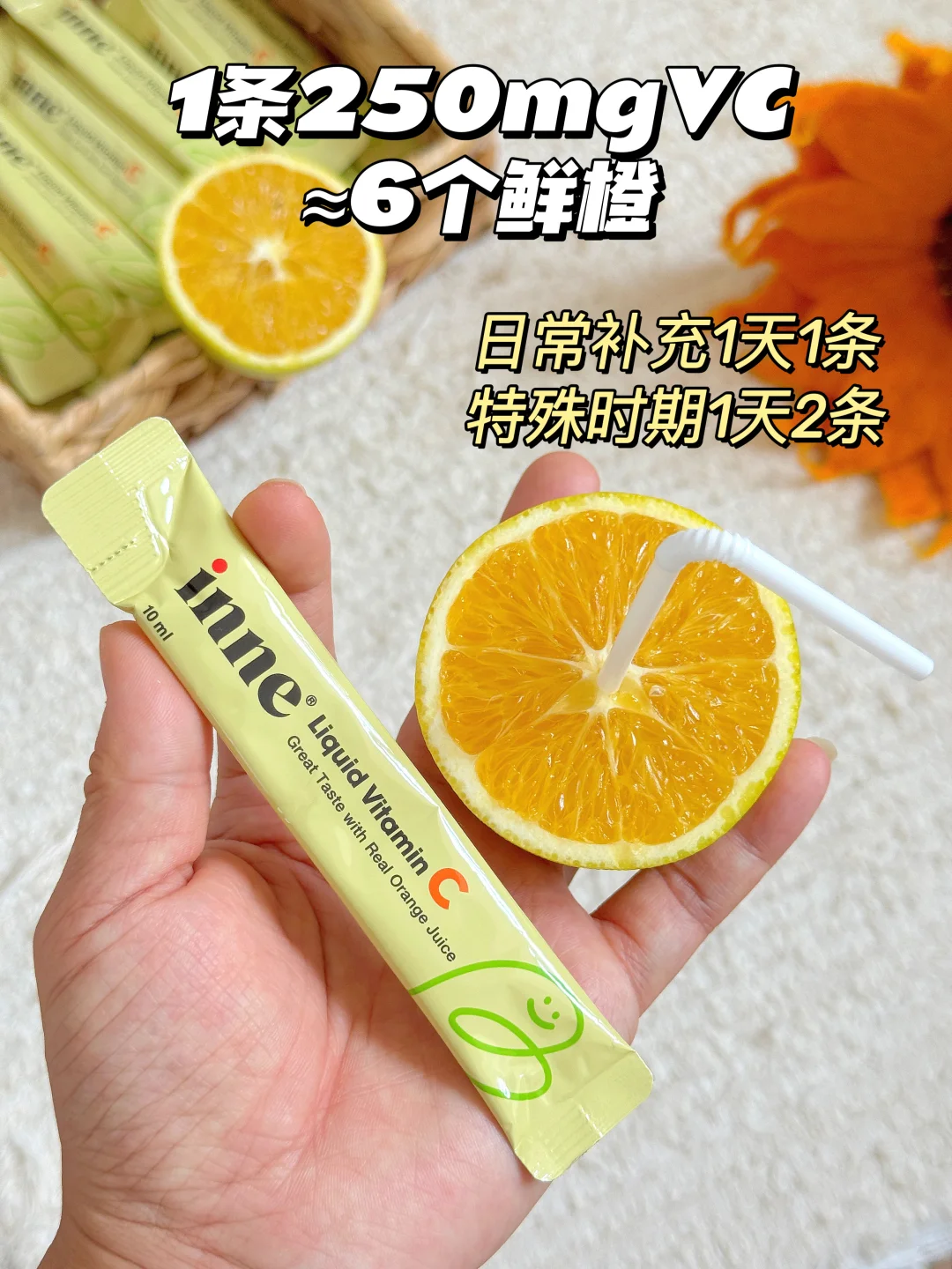 谁懂啊！inne维生素c放大招，锁定+7直播间