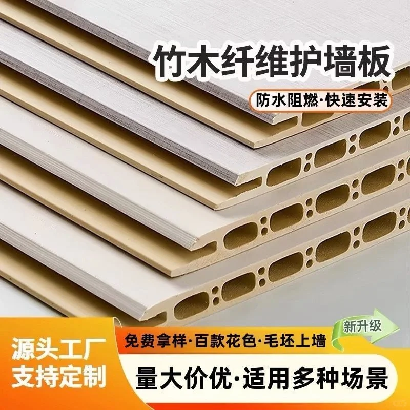 成都新款环保竹木纤维集成墙板石塑护墙板快