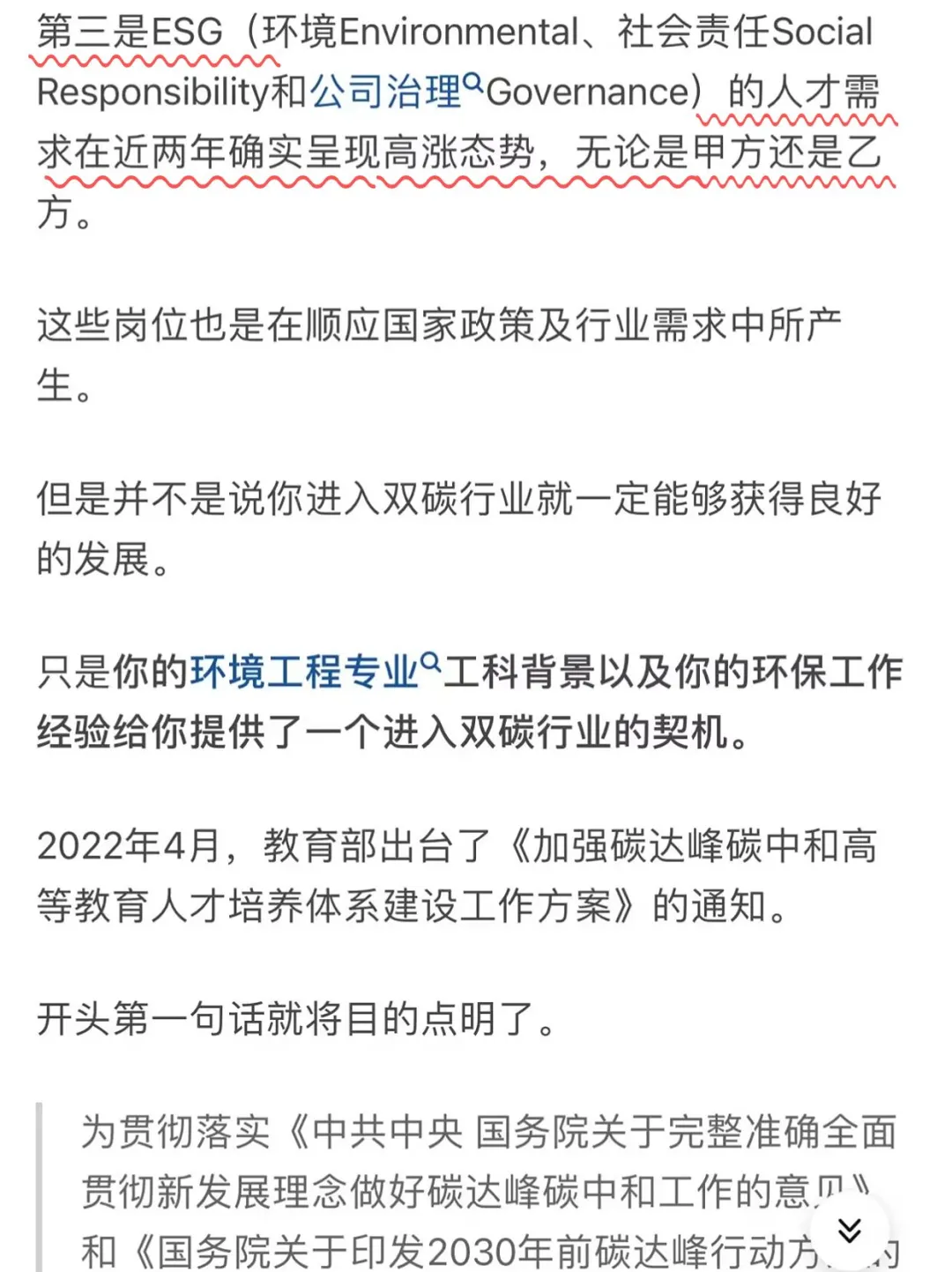 环境方向现在还行进入双碳行业吗?