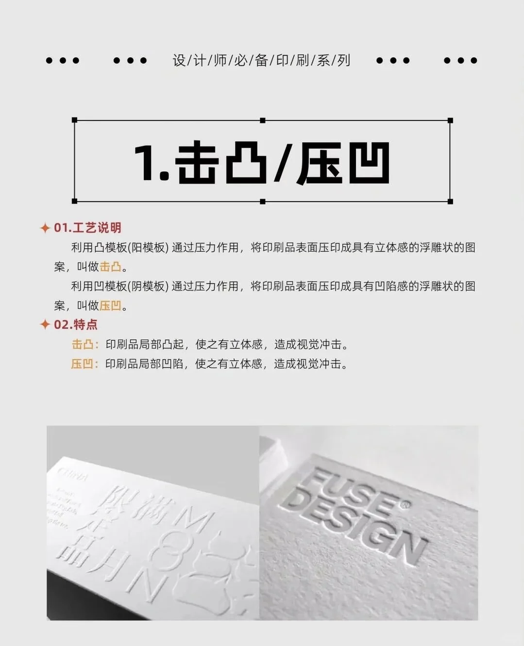 避坑！避坑！史上最全的印刷工艺来啦！！！