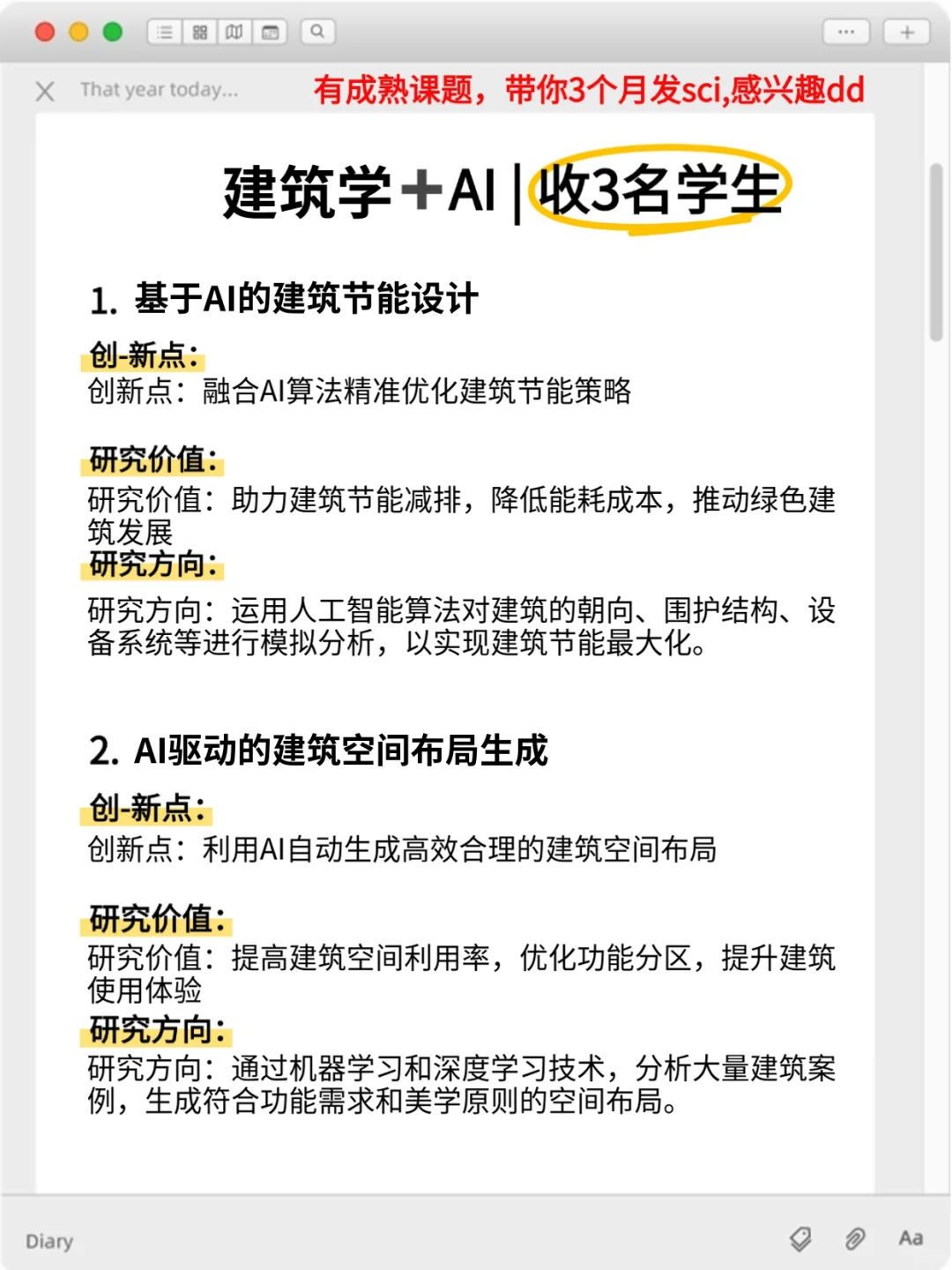 明显感觉到建筑学的新风口要来啦?