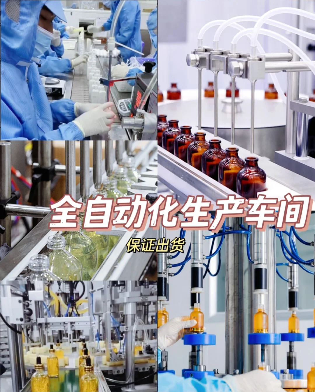 真实的化妆品源头工厂生产日常！！！