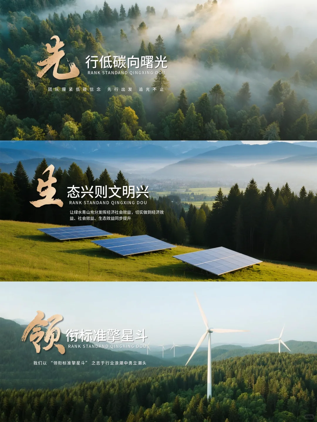 PPT设计25丨绿色能源环保招商提案