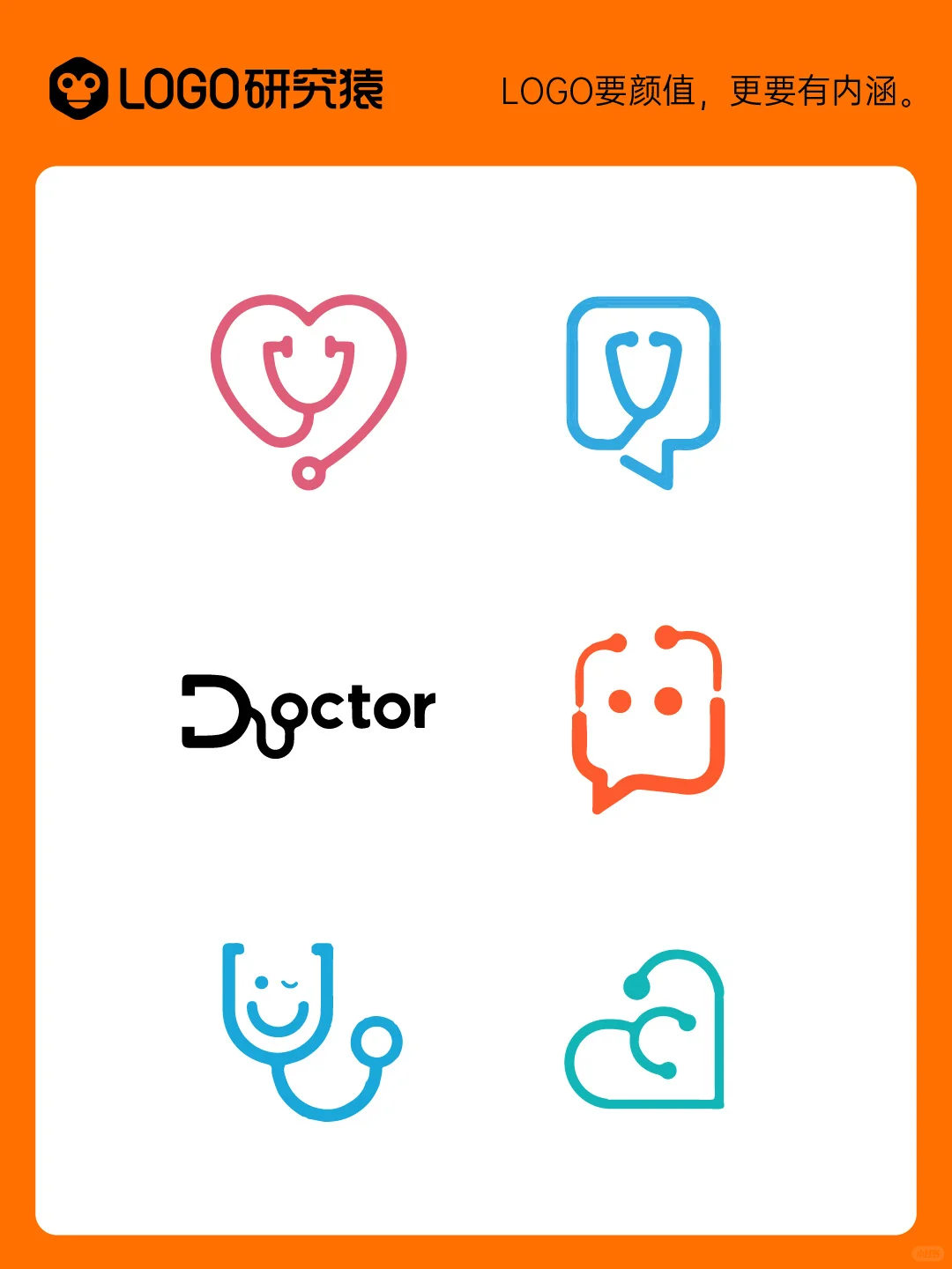 logo设计灵感?听诊器?LOGO|简约高级