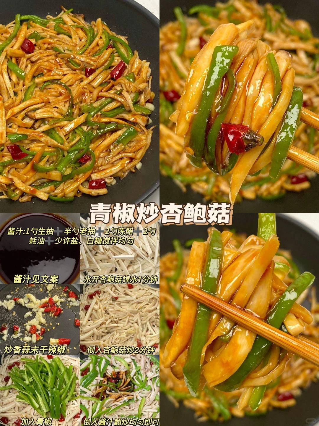 ?十六款菜承包你一周的菜谱