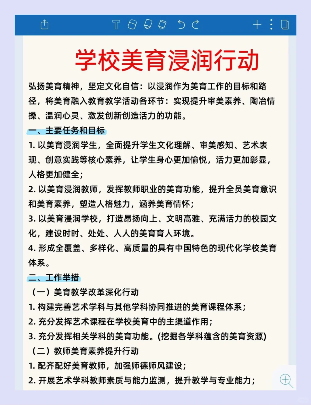 下周六综应D类教育时政热点就这些