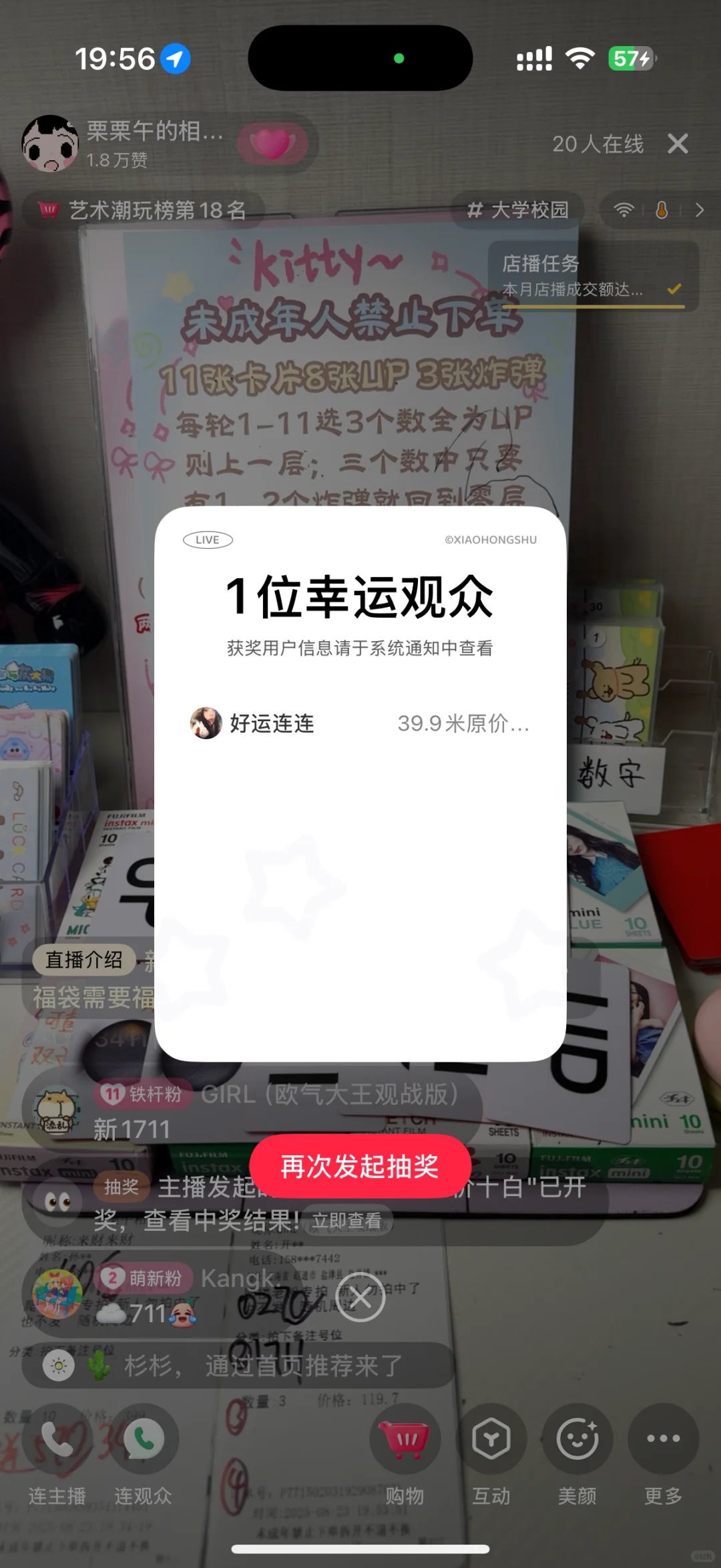 ??欧气爆棚