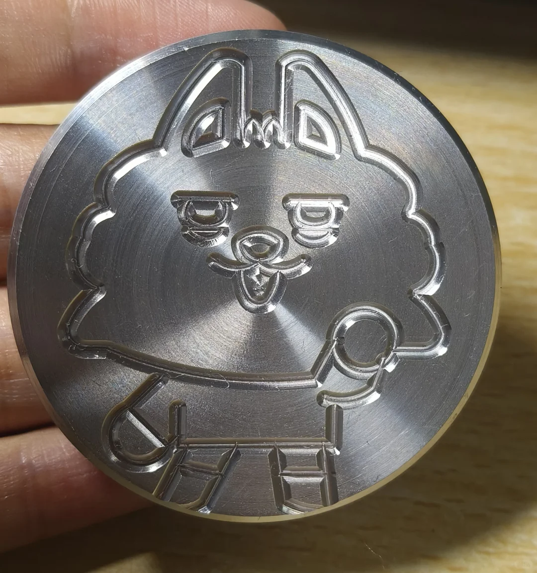 金工实习自制周边（粗糙版