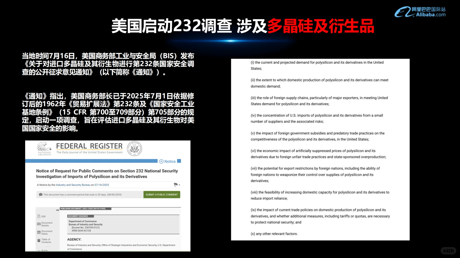 可再生能源行业外贸资料