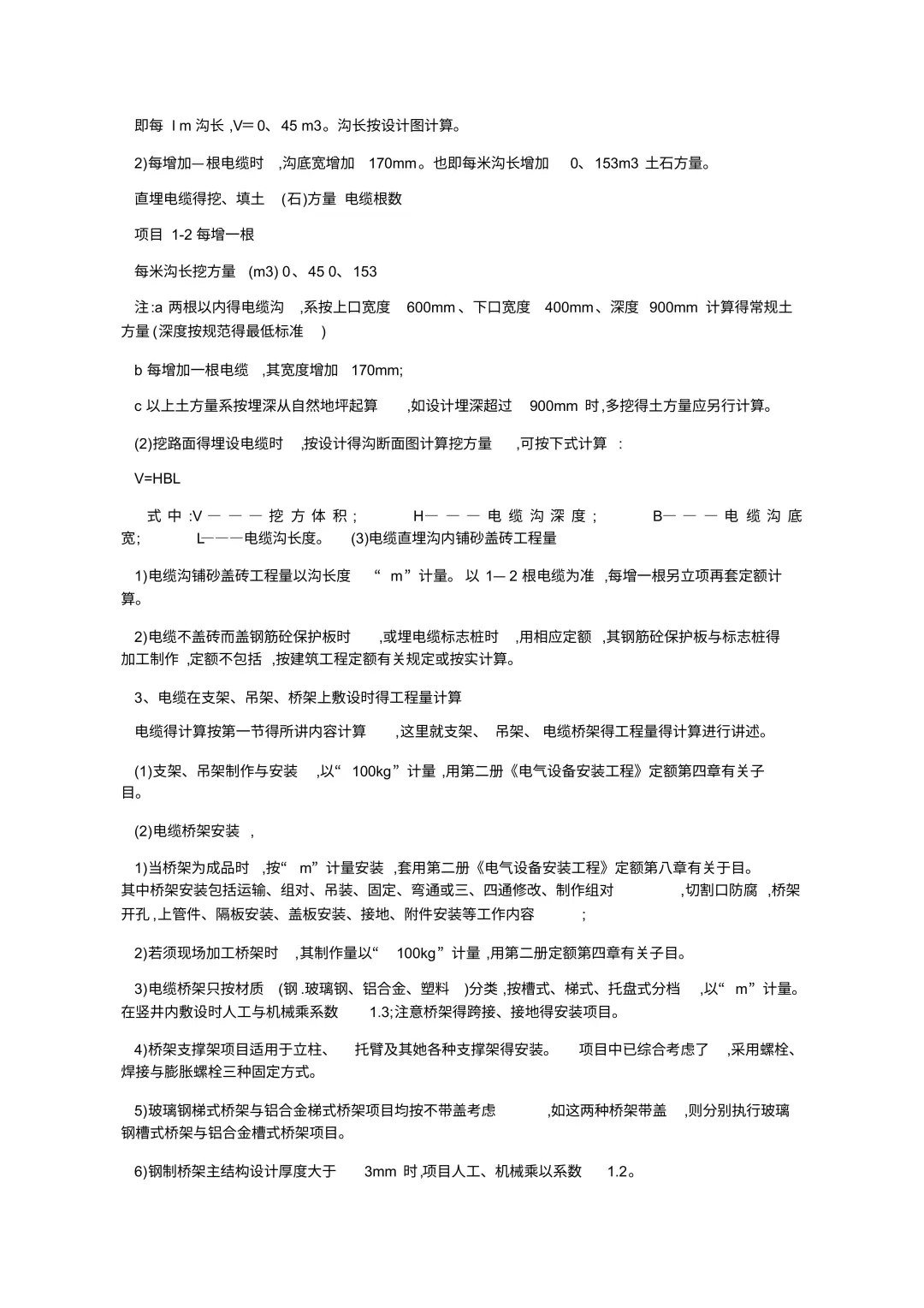 不会电气工程算量？老造价的速成秘籍曝光