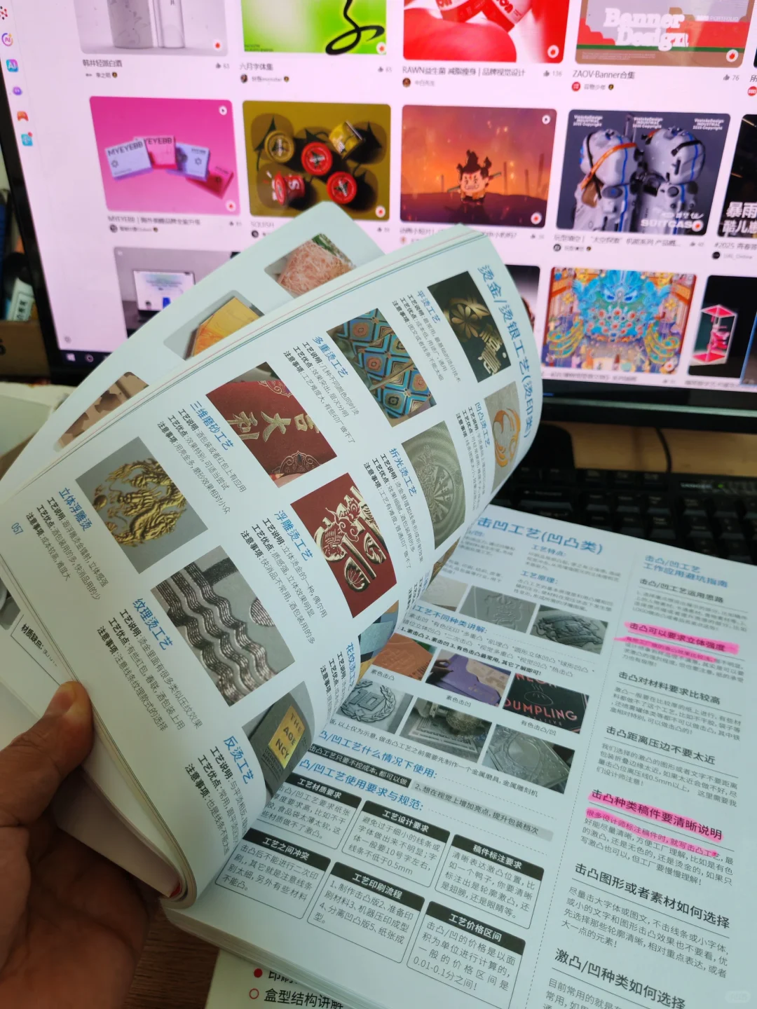 颜色类印刷工艺（还分这么多么）