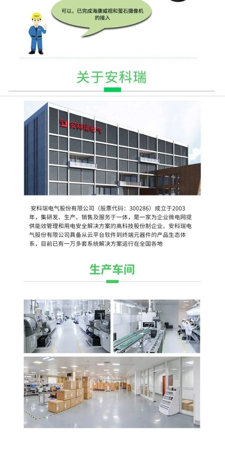 东营电力监控系统供应