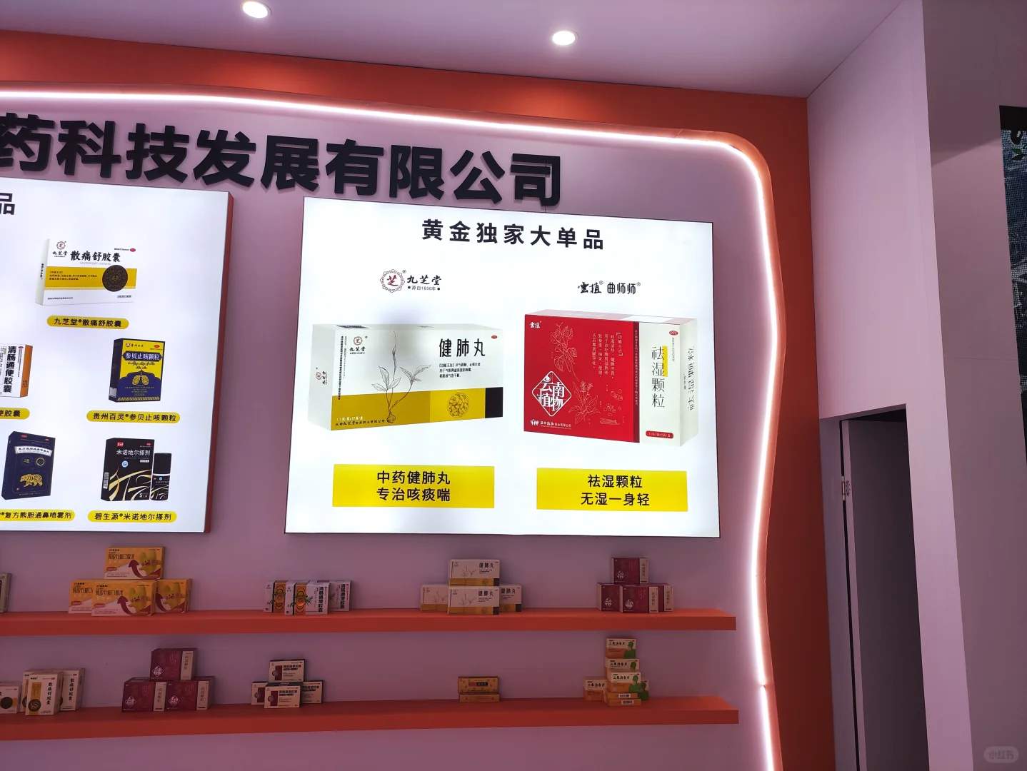 展会现场???