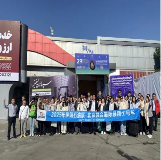 26年第30届伊朗石油展