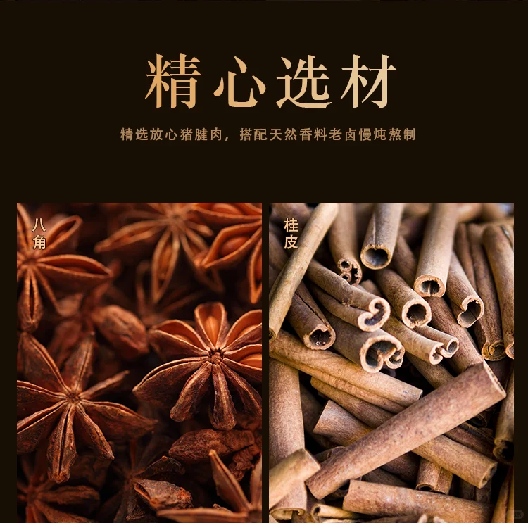 如果你做凉卤，一定不要错过凡是卤香猪腱子