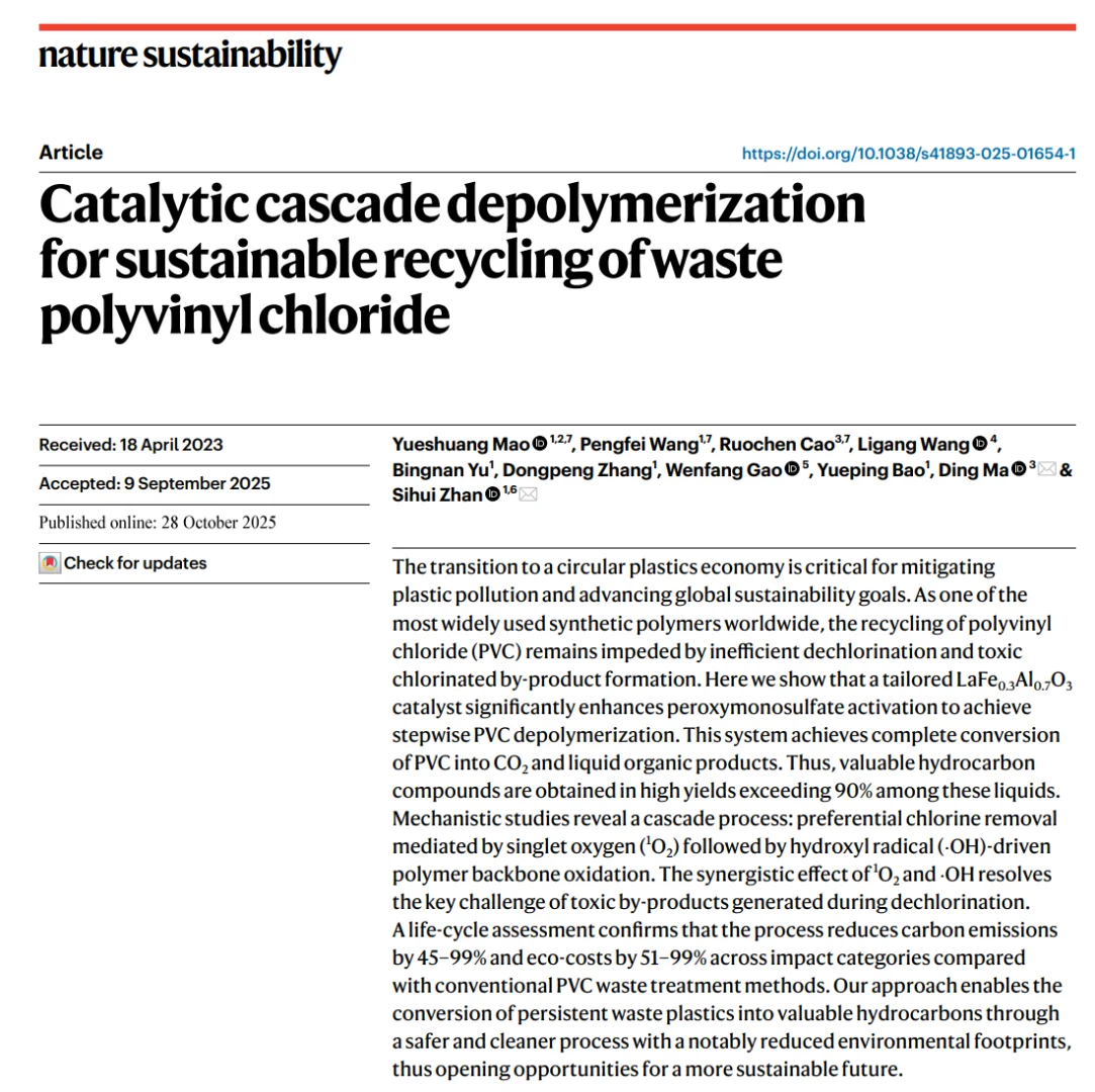 Nature Sustainability 高级氧化降解PVC
