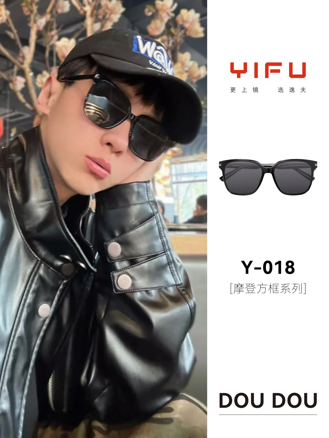 逸夫小黑镜×DouDou丨rapper 风格不设限