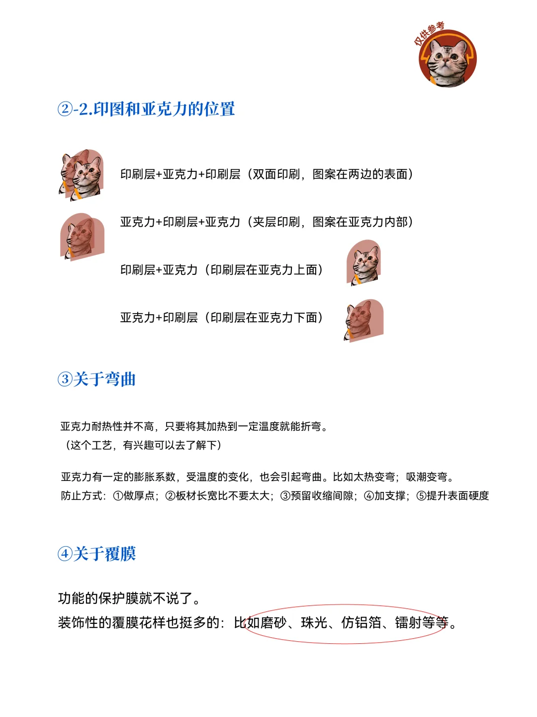 制谷之亚克力工艺篇?(流程版)