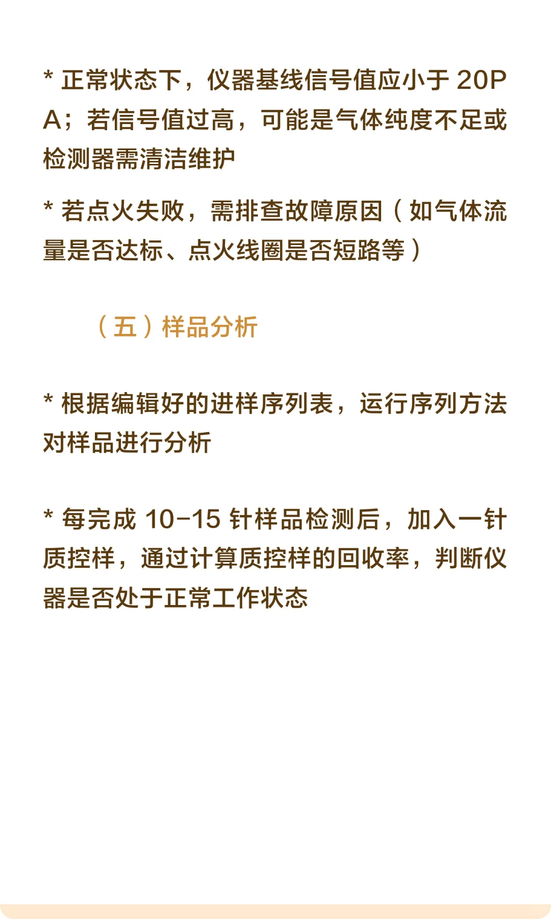 谁还不会用气相色谱仪