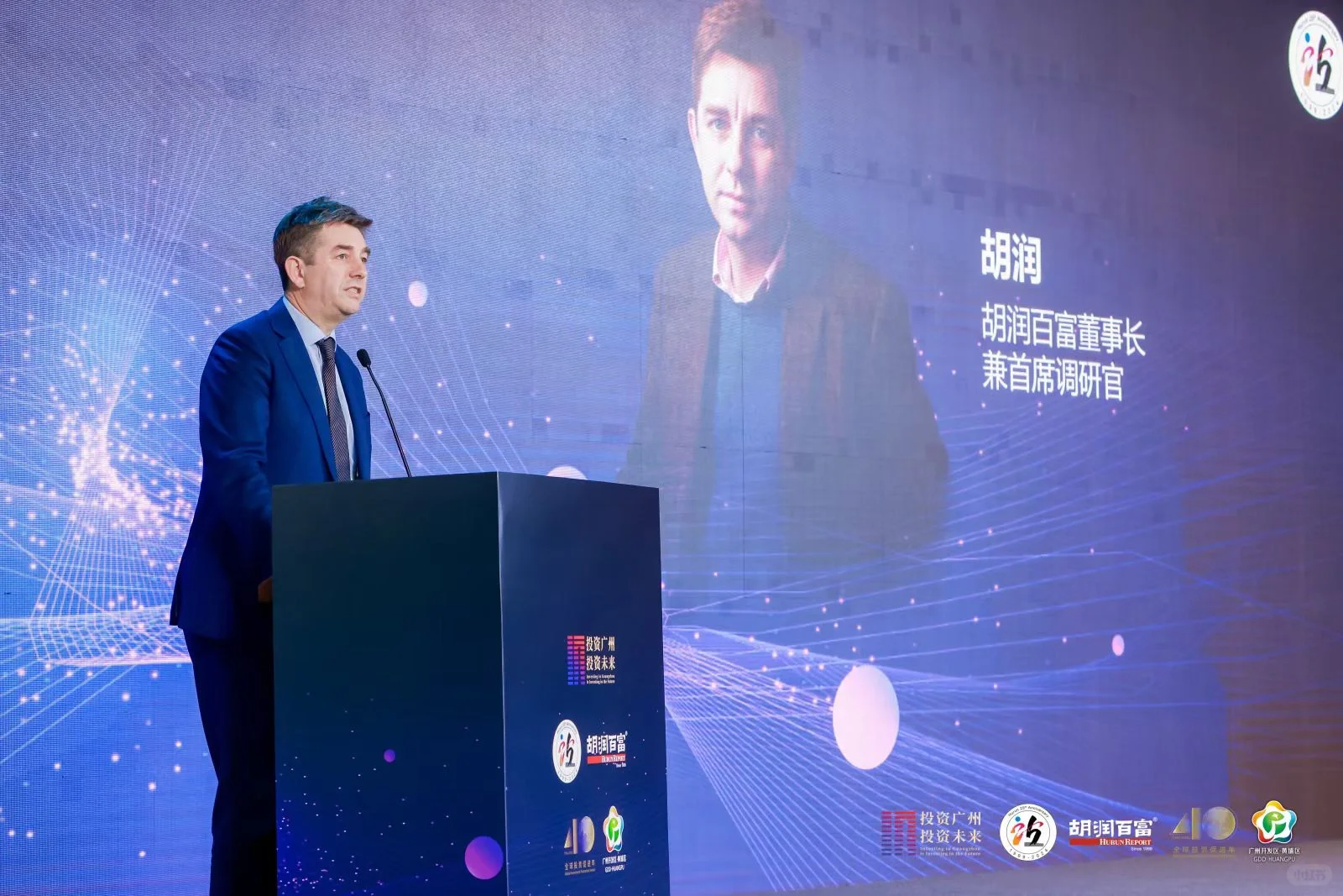【抢鲜回顾】2024全球独角兽CEO大会