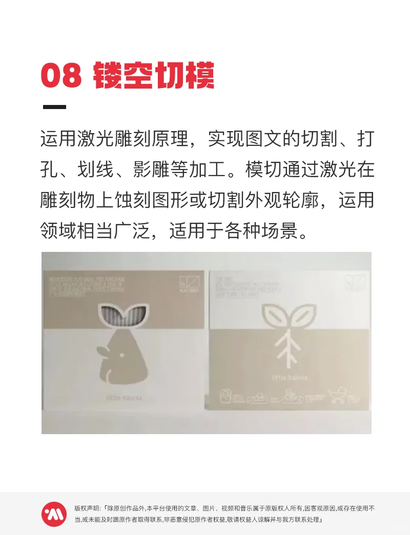 超级实用|平面设计常用的8种印刷工艺