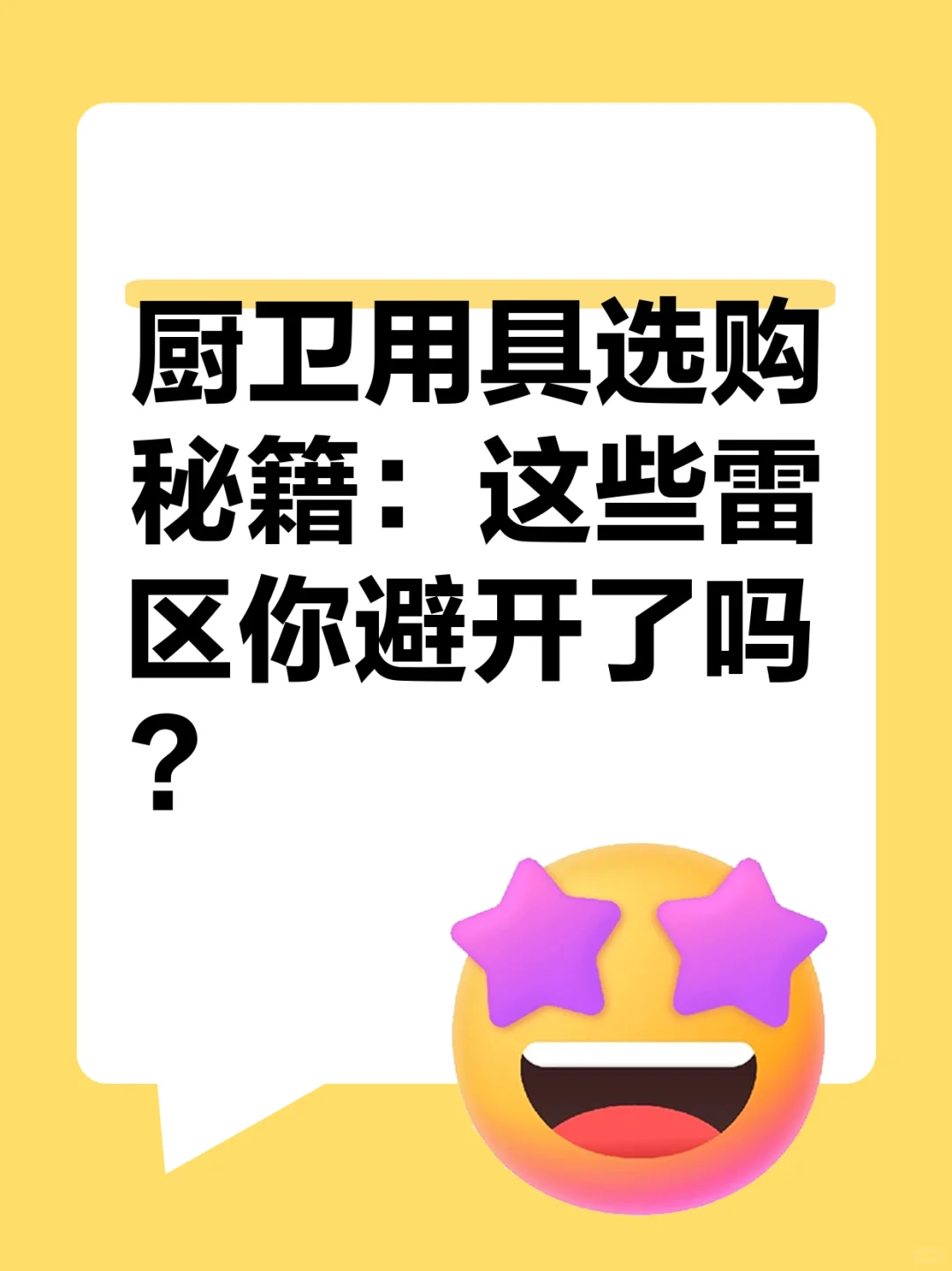 国补买厨卫电器省一半？这3类闭眼入不亏！
