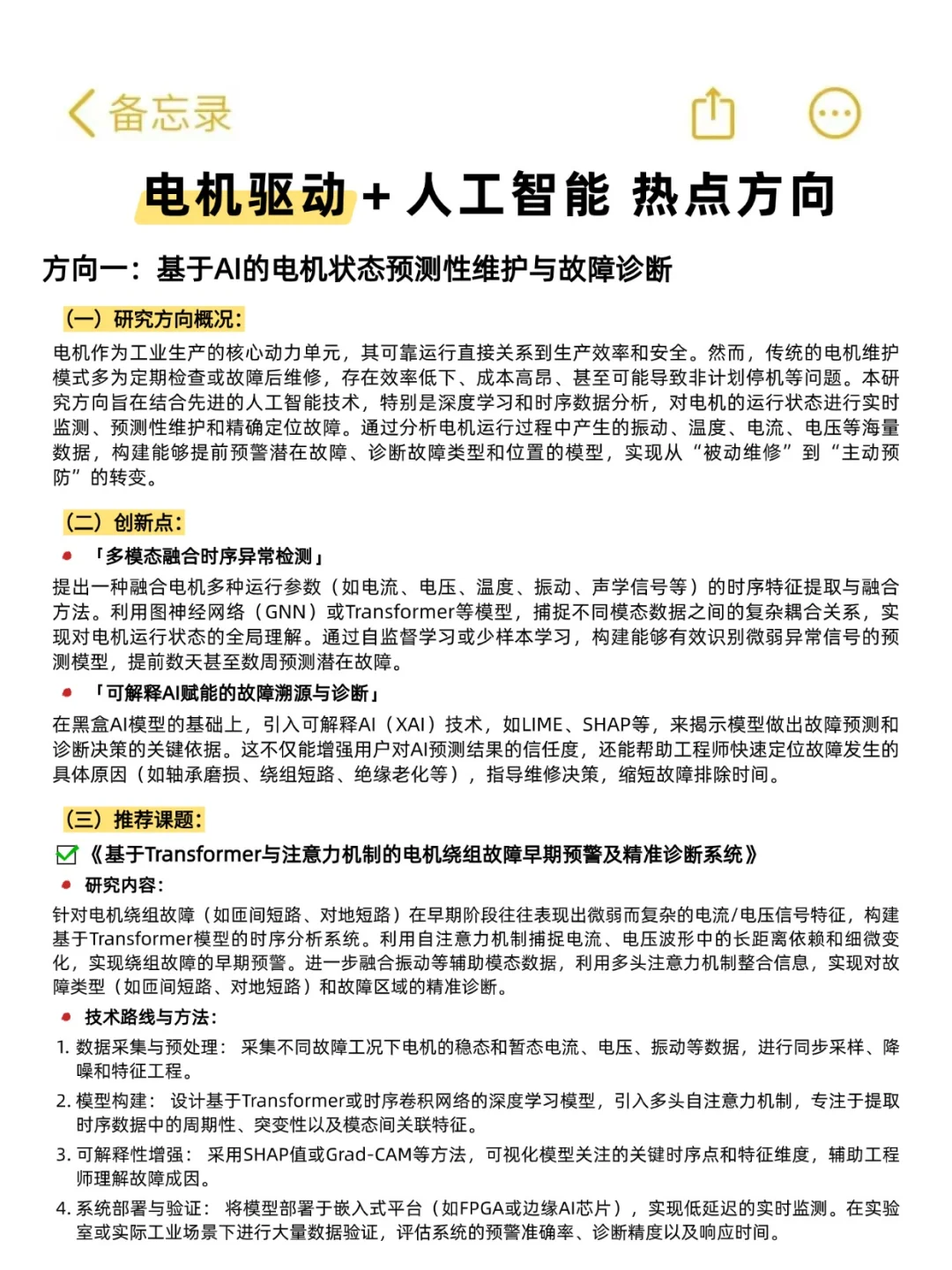 电机驱动的不要再亖磕传统方法了
