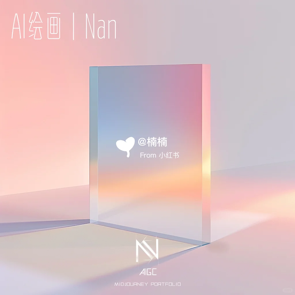 绝美渐变磨砂玻璃 ｜AI绘画