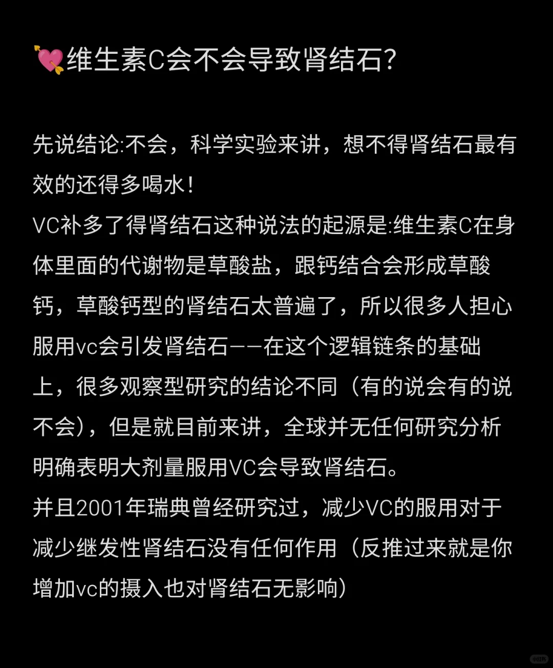 补剂研究｜维生素C的补充方式