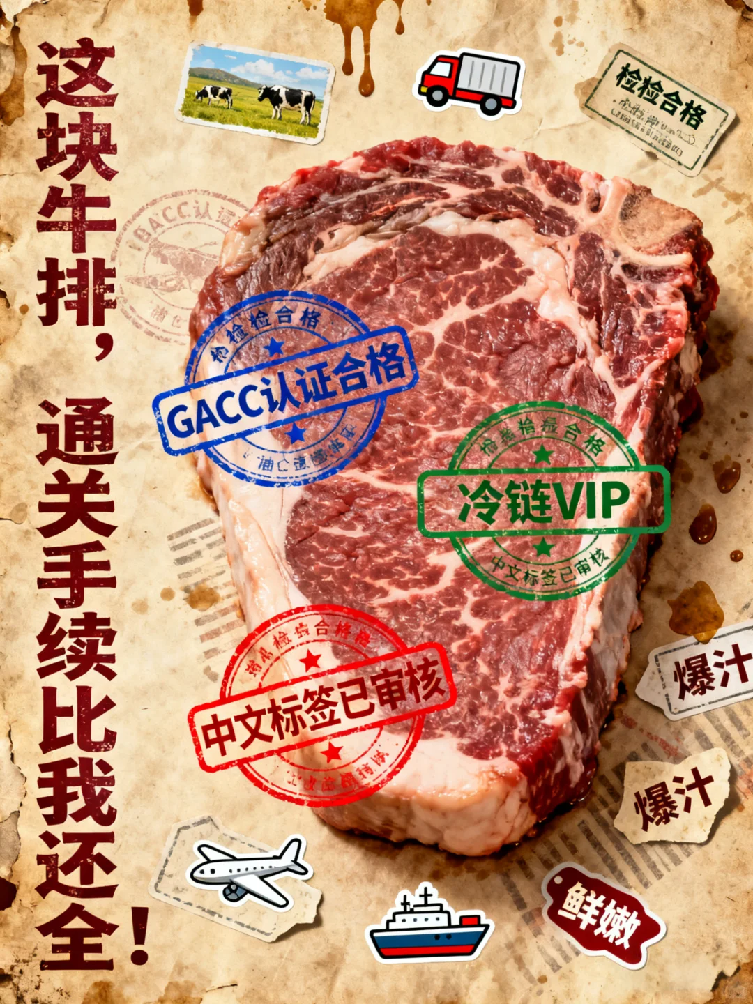 进口牛肉通关