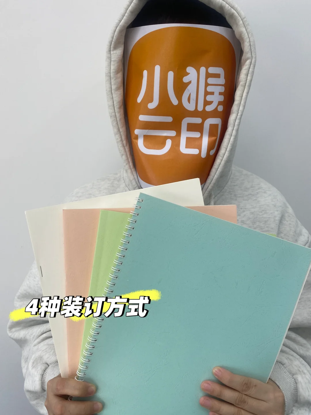 网上打印常见的4种装订方式,哪种更适合你