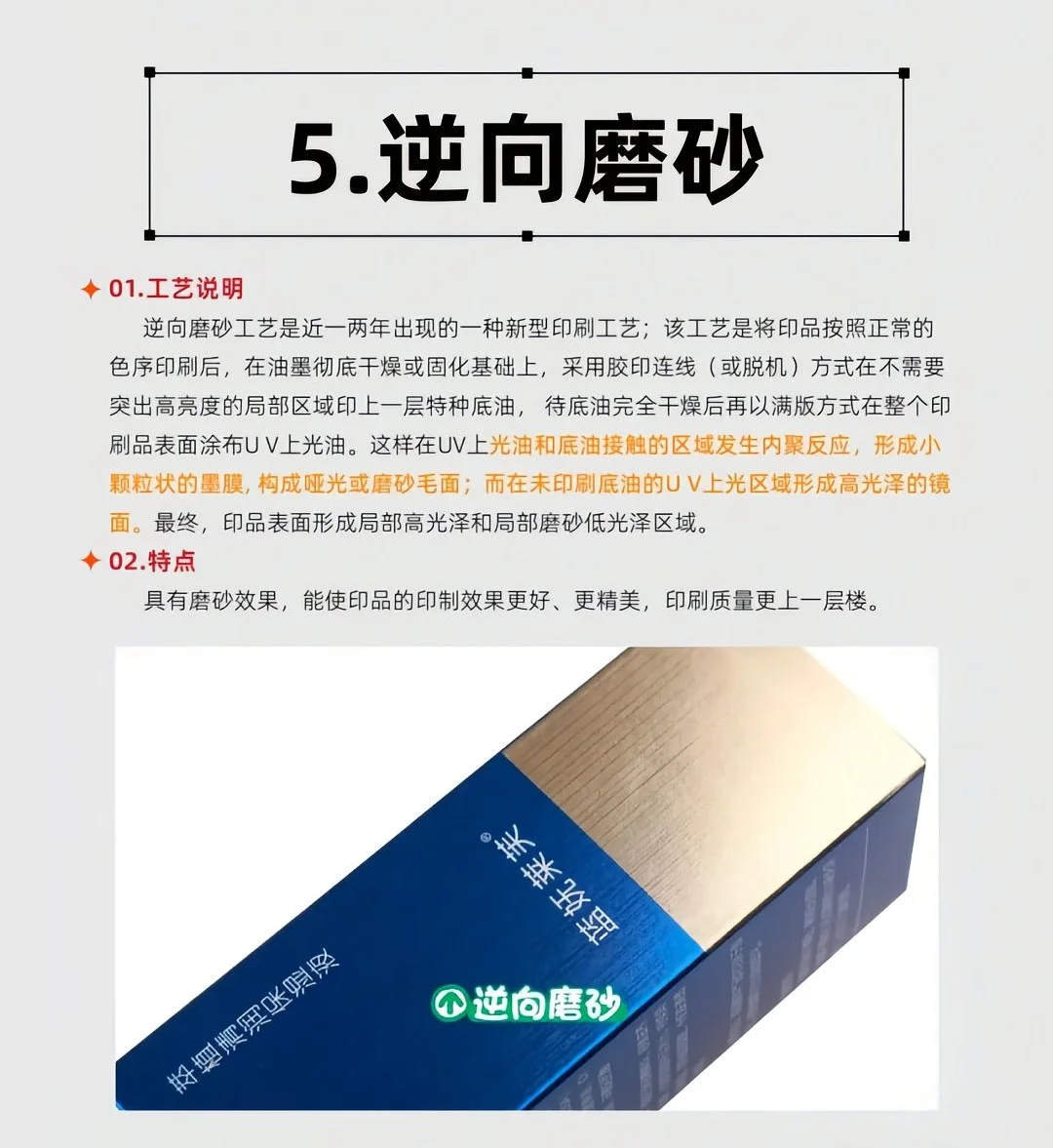 ?定制印刷必知的13种神仙工艺✨